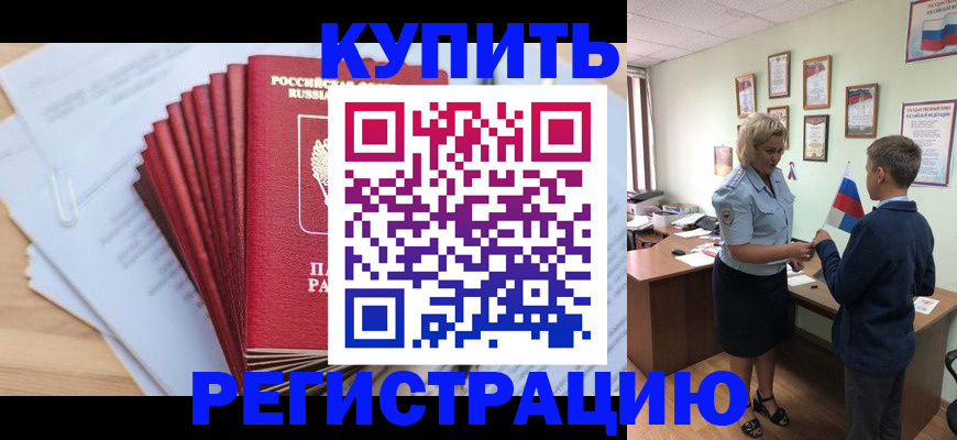 прописка для военкомата в Туринске