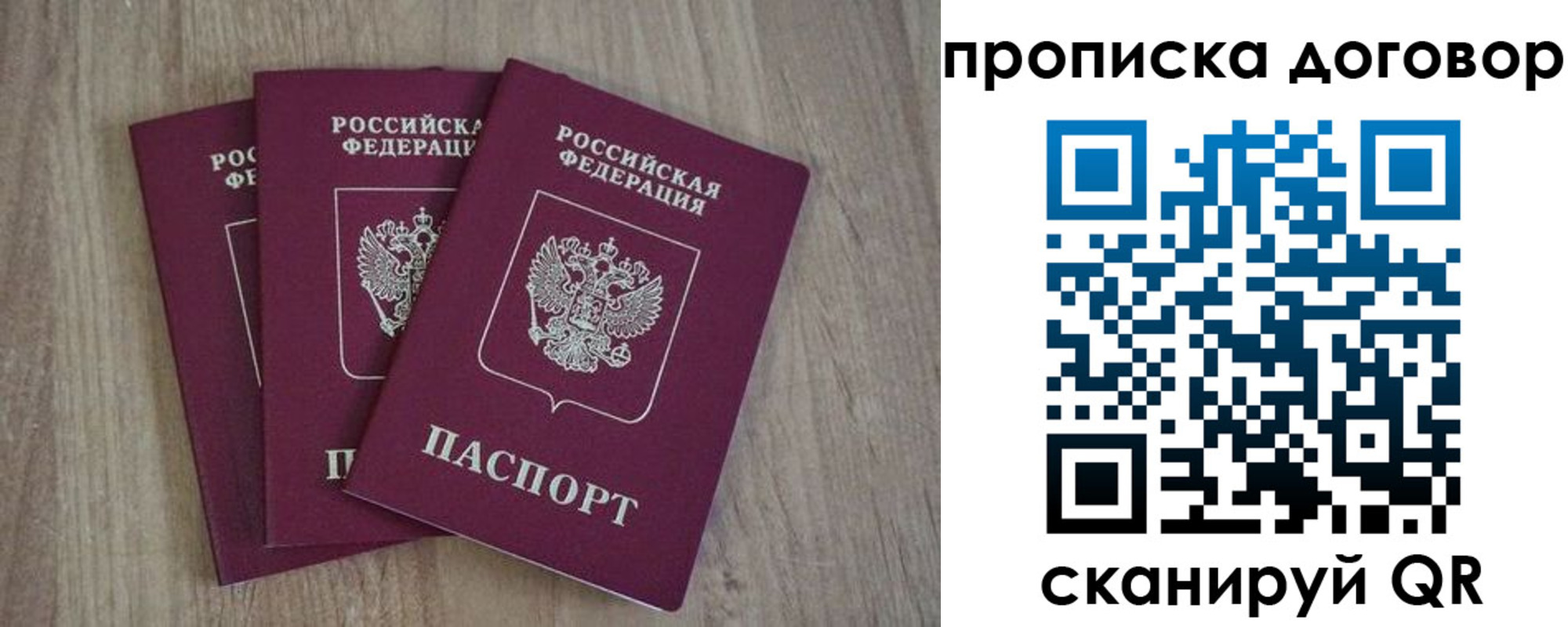 прописка паспорт в Туринске