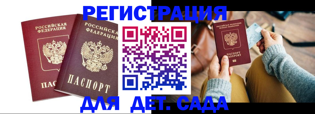 прописка законно в Туринске