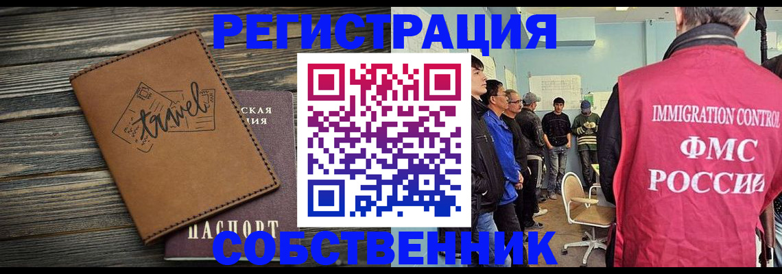 прописка от собственника в Туринске
