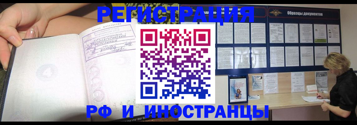 прописка для военкомата в Туринске