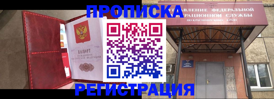 временная прописка в Туринске