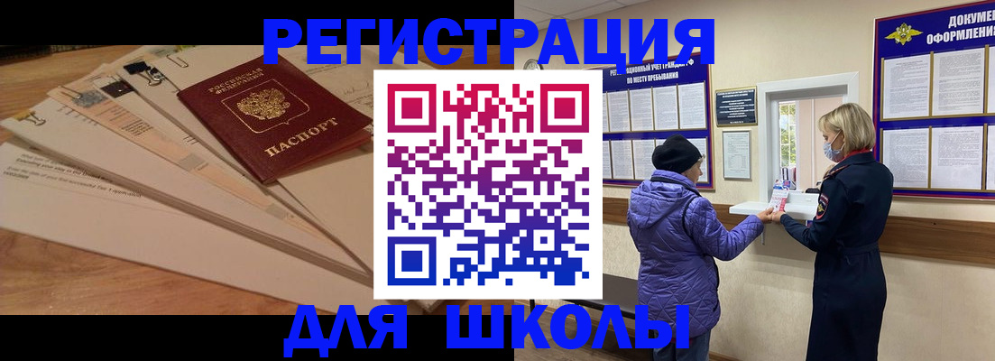 прописка законно в Туринске