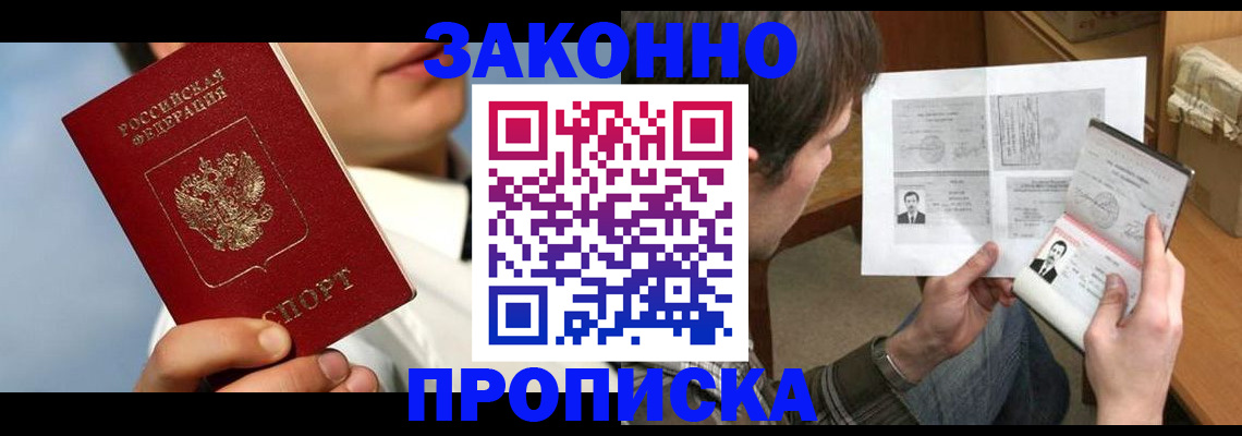 прописка регистрация в Туринске