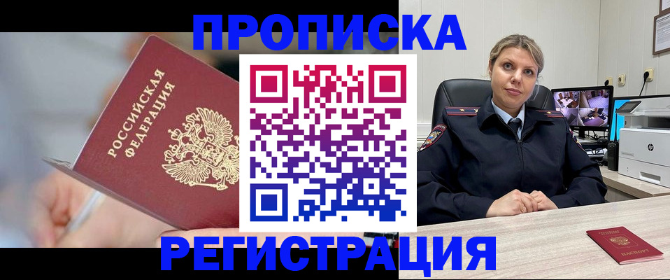 временная прописка в Туринске