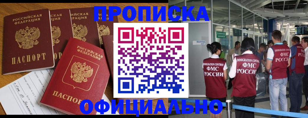 временная регистрация 2025 в Туринске