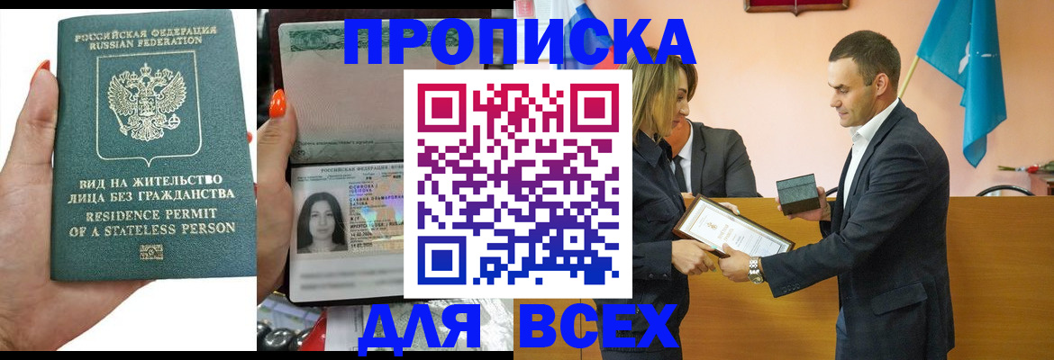 временная регистрация для школы в Туринске