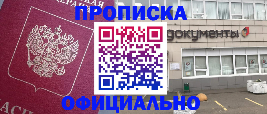 прописка регистрация в Туринске